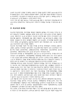 [워크아웃] 워크아웃의 개념, 워크아웃의 절차와 워크아웃의 추진 현황, 워크아웃의 문제점 및 워크아웃 관련 시사점 분석-6