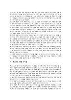 [워크아웃] 워크아웃의 개념, 워크아웃의 절차와 워크아웃의 추진 현황, 워크아웃의 문제점 및 워크아웃 관련 시사점 분석-7