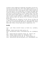 [워크아웃] 워크아웃의 개념, 워크아웃의 절차와 워크아웃의 추진 현황, 워크아웃의 문제점 및 워크아웃 관련 시사점 분석-8