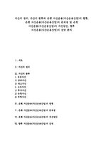 [은행자산운용, 은행자산운용산업] 자산의 정의, 자산의 분류와 은행 자산운용(자산운용산업)의 현황, 은행 자산운용(자산운용산업)의 문제점 및 은행 자산운용(자산운용산업)의 개선방안, 향후 자산운용(자산운용산업)의 전망 분석-1