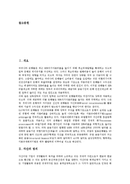 [은행자산운용, 은행자산운용산업] 자산의 정의, 자산의 분류와 은행 자산운용(자산운용산업)의 현황, 은행 자산운용(자산운용산업)의 문제점 및 은행 자산운용(자산운용산업)의 개선방안, 향후 자산운용(자산운용산업)의 전망 분석-2