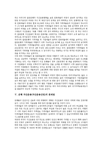 [은행자산운용, 은행자산운용산업] 자산의 정의, 자산의 분류와 은행 자산운용(자산운용산업)의 현황, 은행 자산운용(자산운용산업)의 문제점 및 은행 자산운용(자산운용산업)의 개선방안, 향후 자산운용(자산운용산업)의 전망 분석-6
