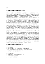[은행자산운용, 은행자산운용산업] 자산의 정의, 자산의 분류와 은행 자산운용(자산운용산업)의 현황, 은행 자산운용(자산운용산업)의 문제점 및 은행 자산운용(자산운용산업)의 개선방안, 향후 자산운용(자산운용산업)의 전망 분석-7