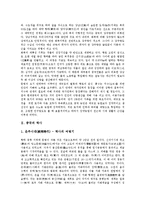 [중국의 역사, 중국역사, 중국, 중국역사연표] 중국의 역사, 중국의 역사 연표, 분기별 중국의 역사, 중국 역사속의 사치와 향락에 관한 분석-3