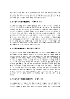[중국의 역사, 중국역사, 중국, 중국역사연표] 중국의 역사, 중국의 역사 연표, 분기별 중국의 역사, 중국 역사속의 사치와 향락에 관한 분석-4