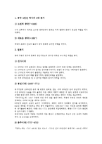 [중국의 역사, 중국역사, 중국, 중국역사연표] 중국의 역사, 중국의 역사 연표, 분기별 중국의 역사, 중국 역사속의 사치와 향락에 관한 분석-9