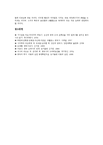 [중국의 역사, 중국역사, 중국, 중국역사연표] 중국의 역사, 중국의 역사 연표, 분기별 중국의 역사, 중국 역사속의 사치와 향락에 관한 분석-14
