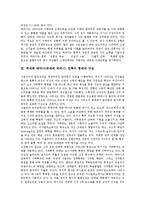 [쥬세페테라니, 쥬제페테라니, 건축] 쥬세페테라니(쥬제페테라니)의 생애, 쥬세페테라니(쥬제페테라니) 건축의 형태와 구성, 쥬세페테라니(쥬제페테라니) 건축의 자율성, 쥬세페테라니(쥬제페테라니) 건축의 투명성 분석-3