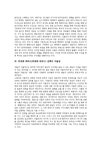 [쥬세페테라니, 쥬제페테라니, 건축] 쥬세페테라니(쥬제페테라니)의 생애, 쥬세페테라니(쥬제페테라니) 건축의 형태와 구성, 쥬세페테라니(쥬제페테라니) 건축의 자율성, 쥬세페테라니(쥬제페테라니) 건축의 투명성 분석-4