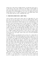 [쥬세페테라니, 쥬제페테라니, 건축] 쥬세페테라니(쥬제페테라니)의 생애, 쥬세페테라니(쥬제페테라니) 건축의 형태와 구성, 쥬세페테라니(쥬제페테라니) 건축의 자율성, 쥬세페테라니(쥬제페테라니) 건축의 투명성 분석-5