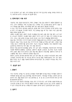 [차례, 차례상, 설날, 차례상 차리기, 설날의 세시풍속] 차례의 의미, 차례상 차리기, 설날의 의복, 설날의 놀이, 설날의 세시풍속에 관한 분석-4