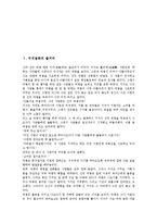 [지귀설화, 설화] 지귀설화의 줄거리, 지귀설화의 기원, 지귀설화의 일반적 해석, 지귀설화의 내용 분석, 지귀설화에 나타난 신비한 힘에 관하여, 지귀설화에 대한 개인적 견해 분석-2