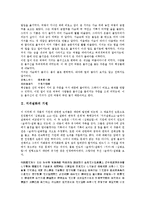 [지귀설화, 설화] 지귀설화의 줄거리, 지귀설화의 기원, 지귀설화의 일반적 해석, 지귀설화의 내용 분석, 지귀설화에 나타난 신비한 힘에 관하여, 지귀설화에 대한 개인적 견해 분석-3