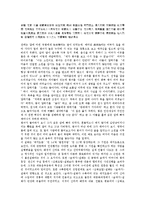 [지귀설화, 설화] 지귀설화의 줄거리, 지귀설화의 기원, 지귀설화의 일반적 해석, 지귀설화의 내용 분석, 지귀설화에 나타난 신비한 힘에 관하여, 지귀설화에 대한 개인적 견해 분석-4