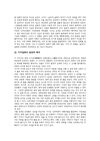 [지귀설화, 설화] 지귀설화의 줄거리, 지귀설화의 기원, 지귀설화의 일반적 해석, 지귀설화의 내용 분석, 지귀설화에 나타난 신비한 힘에 관하여, 지귀설화에 대한 개인적 견해 분석-5