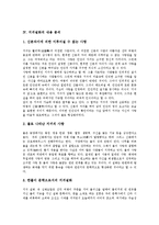 [지귀설화, 설화] 지귀설화의 줄거리, 지귀설화의 기원, 지귀설화의 일반적 해석, 지귀설화의 내용 분석, 지귀설화에 나타난 신비한 힘에 관하여, 지귀설화에 대한 개인적 견해 분석-6