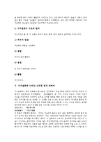 [지귀설화, 설화] 지귀설화의 줄거리, 지귀설화의 기원, 지귀설화의 일반적 해석, 지귀설화의 내용 분석, 지귀설화에 나타난 신비한 힘에 관하여, 지귀설화에 대한 개인적 견해 분석-7
