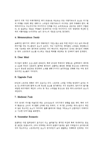 [패션, 패션트렌드, 패션트랜드, 패션경향] 패션과 트렌드, F/W 패션트랜드(패션경향) 1, F/W 패션트랜드(패션경향) 2, S/S 패션트랜드(패션경향) 심층 분석-4