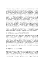 [음악감상문] 차이코프스키의(피아노 협주곡 1번) 음악감상문, 쇼팽의(발라드 1번) 음악감상문, 슈베르트의(숭어) 음악감상문, 슈베르트의(미완성 교향곡) 음악감상문, 베토벤의(미뉴에트) 음악감상문-2