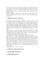 [해양, 바다, 해상, 해양산업, 해양환경] 해양(바다, 해상)의 구분, 해양(바다, 해상)의 중요성, 해양환경(바다, 해상)의 변화, 해양산업(바다, 해상)의 위상과 역할, 해양산업(바다, 해상)의 중점 추진 부문, 해양산업(바다, 해상)의 정책 과제 분석-8