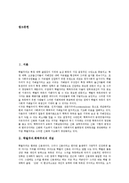 [학벌주의, 학력주의] 학벌주의.학력주의의 개념, 학벌에 집착하는 학부모가 학벌주의.학력주의가 미치는 영향, 학벌주의.학력주의의 문제점, 학벌주의.학력주의를 부추기는 광고 사례, 학벌주의.학력주의 타파를 위한 실천 과제 분석-2