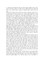 [학벌주의, 학력주의] 학벌주의.학력주의의 개념, 학벌에 집착하는 학부모가 학벌주의.학력주의가 미치는 영향, 학벌주의.학력주의의 문제점, 학벌주의.학력주의를 부추기는 광고 사례, 학벌주의.학력주의 타파를 위한 실천 과제 분석-3