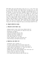 [학벌주의, 학력주의] 학벌주의.학력주의의 개념, 학벌에 집착하는 학부모가 학벌주의.학력주의가 미치는 영향, 학벌주의.학력주의의 문제점, 학벌주의.학력주의를 부추기는 광고 사례, 학벌주의.학력주의 타파를 위한 실천 과제 분석-5