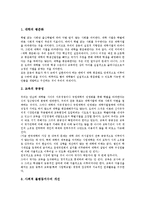 [학벌주의, 학력주의] 학벌주의.학력주의의 개념, 학벌에 집착하는 학부모가 학벌주의.학력주의가 미치는 영향, 학벌주의.학력주의의 문제점, 학벌주의.학력주의를 부추기는 광고 사례, 학벌주의.학력주의 타파를 위한 실천 과제 분석-7