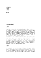 [자연환경, 자연경관, 자연, 환경] 터키의 자연환경, 네덜란드의 자연환경, 스웨덴의 자연환경, 스위스의 자연환경, 헝가리의 자연환경, 오스트리아의 자연환경, 모나코의 자연환경, 덴마크의 자연환경 분석-2