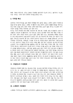 [자연환경, 자연경관, 자연, 환경] 터키의 자연환경, 네덜란드의 자연환경, 스웨덴의 자연환경, 스위스의 자연환경, 헝가리의 자연환경, 오스트리아의 자연환경, 모나코의 자연환경, 덴마크의 자연환경 분석-3