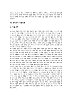 [자연환경, 자연경관, 자연, 환경] 터키의 자연환경, 네덜란드의 자연환경, 스웨덴의 자연환경, 스위스의 자연환경, 헝가리의 자연환경, 오스트리아의 자연환경, 모나코의 자연환경, 덴마크의 자연환경 분석-7