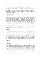 [중국, 중국역사, 중국의 역사] 중국의 고대사(은, 주, 춘추전국, 진, 한, 위, 진, 남북조, 수, 당, 송, 원, 명, 청나라), 중국의 근대사(태평천국운동, 양무운동), 중국의 현대사(제1차국공합작, 제2차국공합작) 분석-4