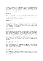 [중국, 중국역사, 중국의 역사] 중국의 고대사(은, 주, 춘추전국, 진, 한, 위, 진, 남북조, 수, 당, 송, 원, 명, 청나라), 중국의 근대사(태평천국운동, 양무운동), 중국의 현대사(제1차국공합작, 제2차국공합작) 분석-5