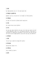 [중국, 중국역사, 중국의 역사] 중국의 고대사(은, 주, 춘추전국, 진, 한, 위, 진, 남북조, 수, 당, 송, 원, 명, 청나라), 중국의 근대사(태평천국운동, 양무운동), 중국의 현대사(제1차국공합작, 제2차국공합작) 분석-8