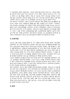 [중국, 중국역사, 중국의 역사] 중국의 고대사(은, 주, 춘추전국, 진, 한, 위, 진, 남북조, 수, 당, 송, 원, 명, 청나라), 중국의 근대사(태평천국운동, 양무운동), 중국의 현대사(제1차국공합작, 제2차국공합작) 분석-10