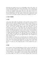 [중국, 중국역사, 중국의 역사] 중국의 고대사(은, 주, 춘추전국, 진, 한, 위, 진, 남북조, 수, 당, 송, 원, 명, 청나라), 중국의 근대사(태평천국운동, 양무운동), 중국의 현대사(제1차국공합작, 제2차국공합작) 분석-11