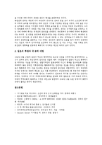 [중국, 중국역사, 중국의 역사] 중국의 고대사(은, 주, 춘추전국, 진, 한, 위, 진, 남북조, 수, 당, 송, 원, 명, 청나라), 중국의 근대사(태평천국운동, 양무운동), 중국의 현대사(제1차국공합작, 제2차국공합작) 분석-12