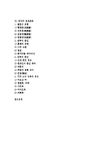 [중국, 중국문화, 중국의문화, 사대부문화, 세속문화, 차, 음주, 성, 식인, 결혼] 중국의 사대부 문화와 세속문화, 중국의 차문화, 중국의 음주문화, 중국의 성문화, 중국의 식인문화, 중국의 결혼문화에 관한 분석-2