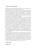 [중국, 중국문화, 중국의문화, 사대부문화, 세속문화, 차, 음주, 성, 식인, 결혼] 중국의 사대부 문화와 세속문화, 중국의 차문화, 중국의 음주문화, 중국의 성문화, 중국의 식인문화, 중국의 결혼문화에 관한 분석-3