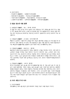[중국, 중국문화, 중국의문화, 사대부문화, 세속문화, 차, 음주, 성, 식인, 결혼] 중국의 사대부 문화와 세속문화, 중국의 차문화, 중국의 음주문화, 중국의 성문화, 중국의 식인문화, 중국의 결혼문화에 관한 분석-5