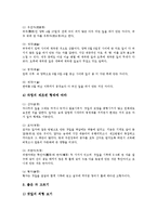 [중국, 중국문화, 중국의문화, 사대부문화, 세속문화, 차, 음주, 성, 식인, 결혼] 중국의 사대부 문화와 세속문화, 중국의 차문화, 중국의 음주문화, 중국의 성문화, 중국의 식인문화, 중국의 결혼문화에 관한 분석-6