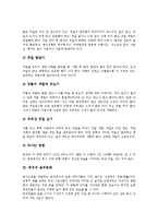[중국, 중국문화, 중국의문화, 사대부문화, 세속문화, 차, 음주, 성, 식인, 결혼] 중국의 사대부 문화와 세속문화, 중국의 차문화, 중국의 음주문화, 중국의 성문화, 중국의 식인문화, 중국의 결혼문화에 관한 분석-7