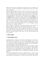 [중국, 중국문화, 중국의문화, 사대부문화, 세속문화, 차, 음주, 성, 식인, 결혼] 중국의 사대부 문화와 세속문화, 중국의 차문화, 중국의 음주문화, 중국의 성문화, 중국의 식인문화, 중국의 결혼문화에 관한 분석-8