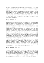 [중국, 중국문화, 중국의문화, 사대부문화, 세속문화, 차, 음주, 성, 식인, 결혼] 중국의 사대부 문화와 세속문화, 중국의 차문화, 중국의 음주문화, 중국의 성문화, 중국의 식인문화, 중국의 결혼문화에 관한 분석-9