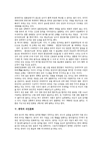[중국, 중국문화, 중국의문화, 사대부문화, 세속문화, 차, 음주, 성, 식인, 결혼] 중국의 사대부 문화와 세속문화, 중국의 차문화, 중국의 음주문화, 중국의 성문화, 중국의 식인문화, 중국의 결혼문화에 관한 분석-10