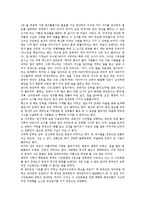 [중국, 중국문화, 중국의문화, 사대부문화, 세속문화, 차, 음주, 성, 식인, 결혼] 중국의 사대부 문화와 세속문화, 중국의 차문화, 중국의 음주문화, 중국의 성문화, 중국의 식인문화, 중국의 결혼문화에 관한 분석-11