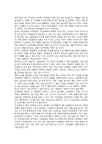 [중국, 중국문화, 중국의문화, 사대부문화, 세속문화, 차, 음주, 성, 식인, 결혼] 중국의 사대부 문화와 세속문화, 중국의 차문화, 중국의 음주문화, 중국의 성문화, 중국의 식인문화, 중국의 결혼문화에 관한 분석-12