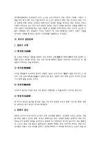 [중국, 중국문화, 중국의문화, 사대부문화, 세속문화, 차, 음주, 성, 식인, 결혼] 중국의 사대부 문화와 세속문화, 중국의 차문화, 중국의 음주문화, 중국의 성문화, 중국의 식인문화, 중국의 결혼문화에 관한 분석-13