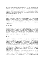 [중국, 중국문화, 중국의문화, 사대부문화, 세속문화, 차, 음주, 성, 식인, 결혼] 중국의 사대부 문화와 세속문화, 중국의 차문화, 중국의 음주문화, 중국의 성문화, 중국의 식인문화, 중국의 결혼문화에 관한 분석-14