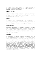 [중국, 중국문화, 중국의문화, 사대부문화, 세속문화, 차, 음주, 성, 식인, 결혼] 중국의 사대부 문화와 세속문화, 중국의 차문화, 중국의 음주문화, 중국의 성문화, 중국의 식인문화, 중국의 결혼문화에 관한 분석-16